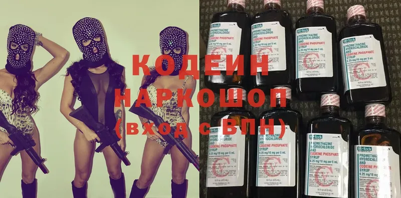 купить   Абаза  Кодеин напиток Lean (лин) 