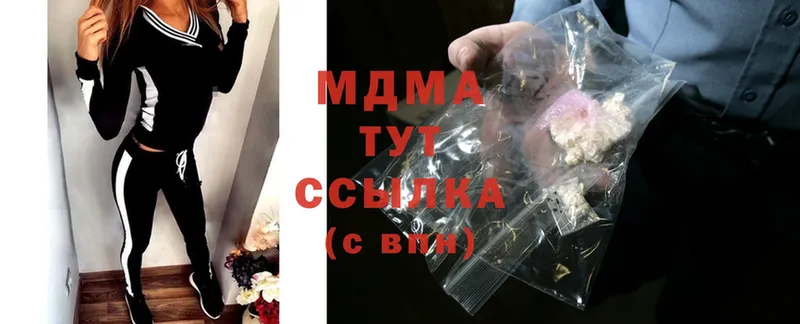 MDMA молли  Абаза 